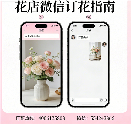 泸水花店微信怎么订花 泸水花店