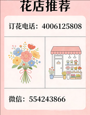 泸水花店哪家好