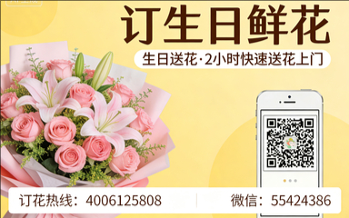 泸水订生日鲜花生日送花