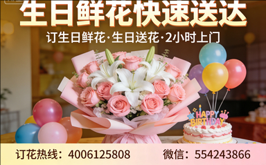 泸水订生日鲜花生日送花